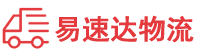 益阳到铜鼓县物流公司